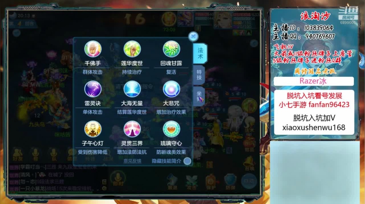 一个小小的神武主播 2020-09-02 19点场