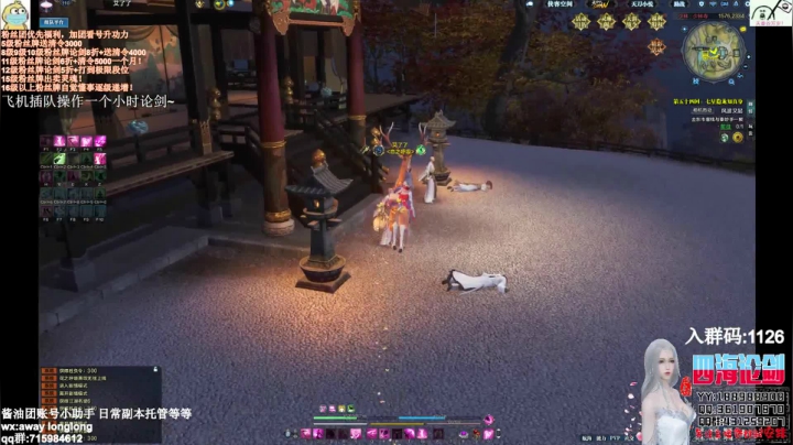 四海，天香谷度假归来 继续收人 2020-08-27 02点场