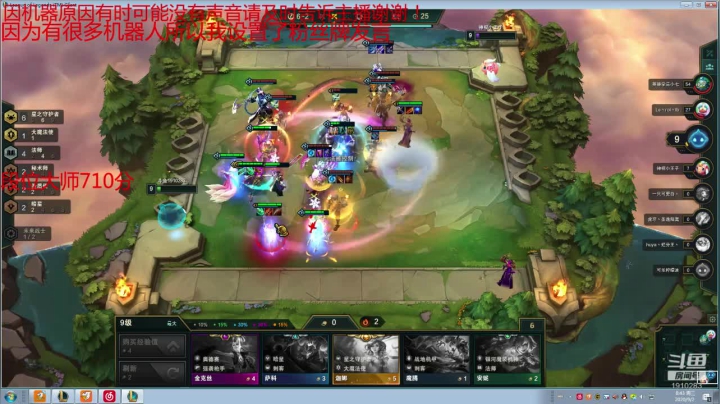 原计划女团机甲大师局 2020-09-02 08点场