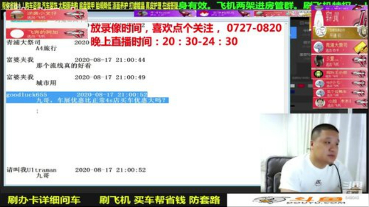 sxd小树发布了一个斗鱼视频2020-09-03