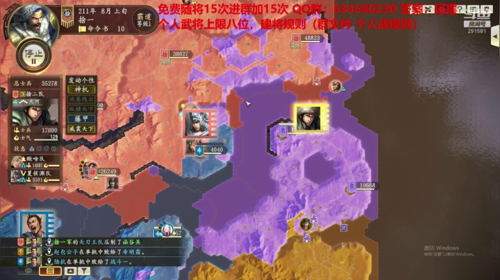 水友大战-极致策略 2020-09-02 20点场
