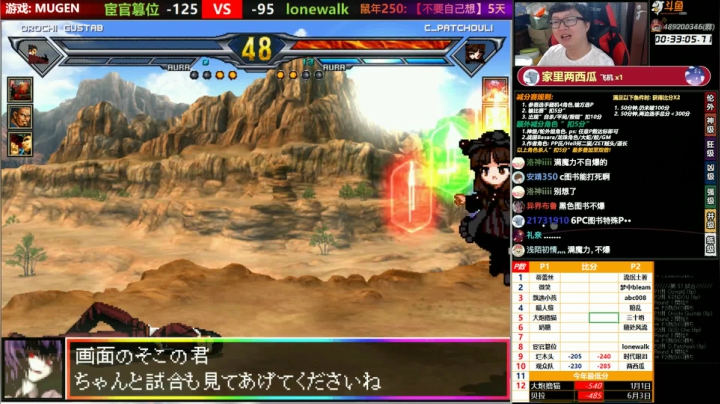 【MUGEN】跑步麽, 一起啊 2020-09-02 19点场