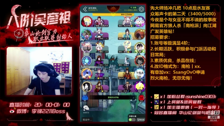 88388 爱你么么哒 2020-09-03 00点场