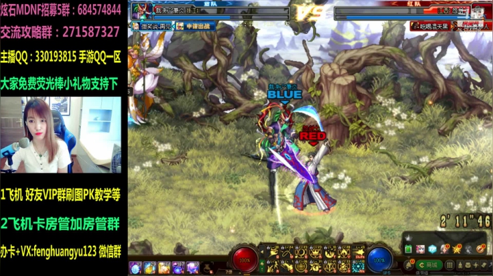 国宝职业美女姐姐带PK，先刷图 2020-09-03 11点场