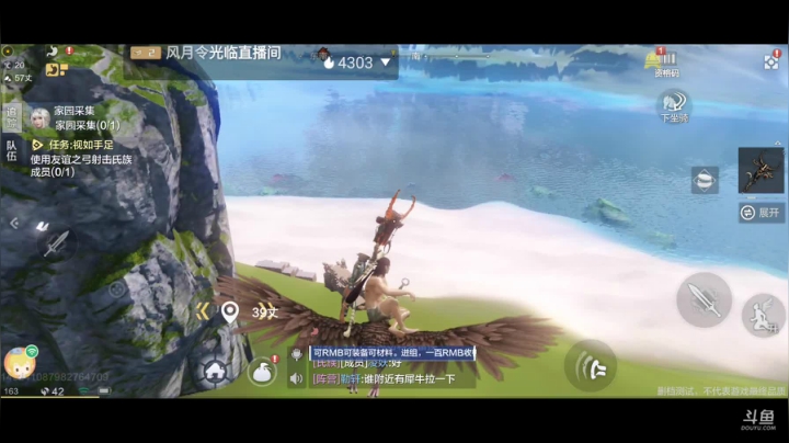 妄想山海 找同服同山一起养老的 2020-09-02 19点场