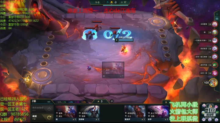 一区王者助力各区圆梦 2020-09-02 22点场