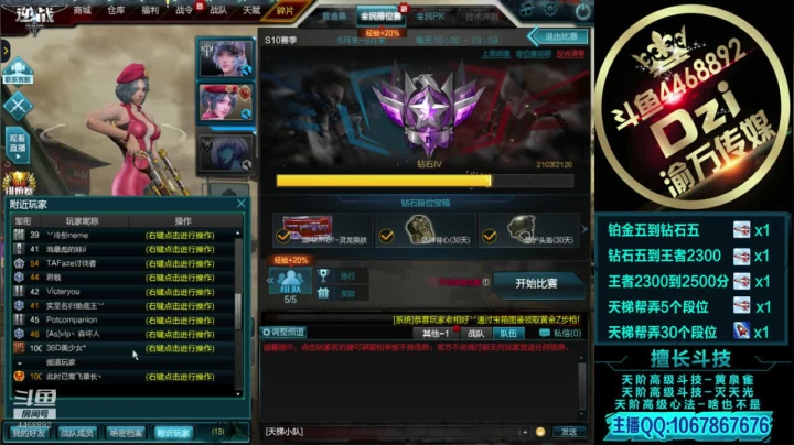 教你如何成为天梯的万金油.! 2020-09-01 22点场