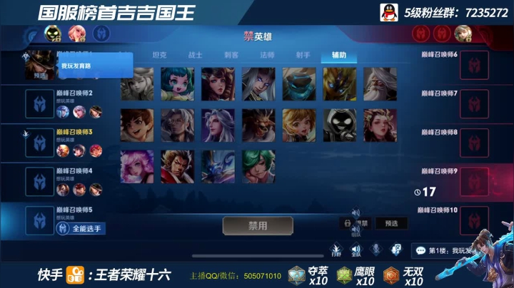 国服猴子  2000分巅峰赛乱杀！！！ 2020-09-01 21点场