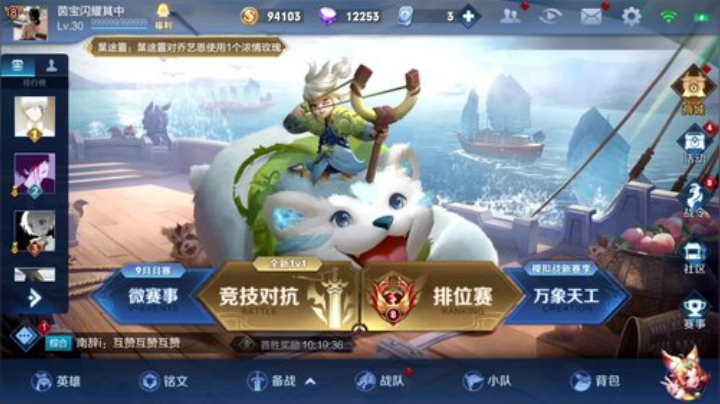 我在斗鱼看林蒙m直播王者荣耀