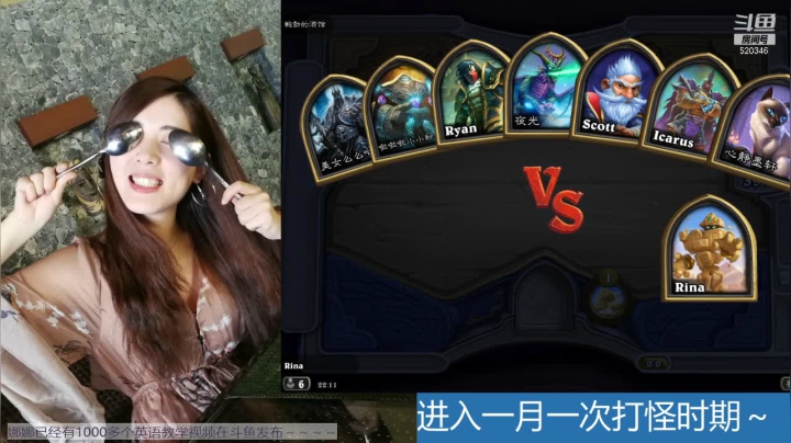 娜娜：开始打怪，今天就转移下注意力了 2020-09-03 22点场
