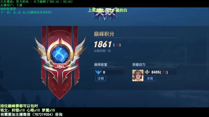 世界第一武则天 2020-09-02 21点场