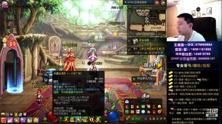 看号、深渊、测伤、打造 2020-09-02 18点场