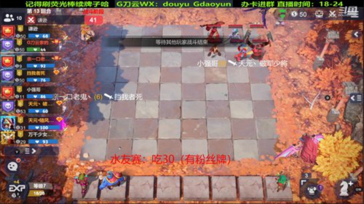 空城虫胖