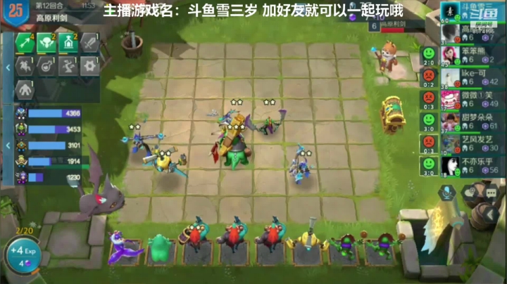 小可爱在线掉分 2020-09-03 16点场