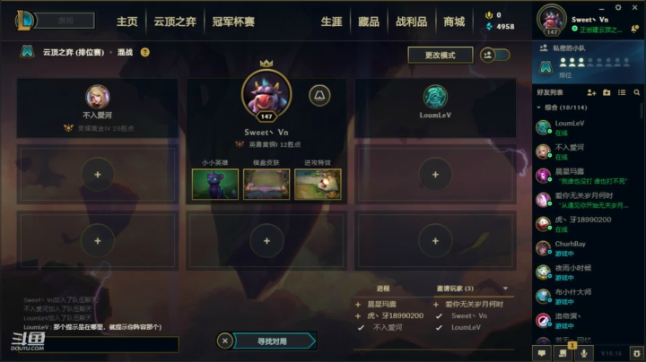 薇恩：玩剑三的绝地求生主播~ 2020-09-02 22点场