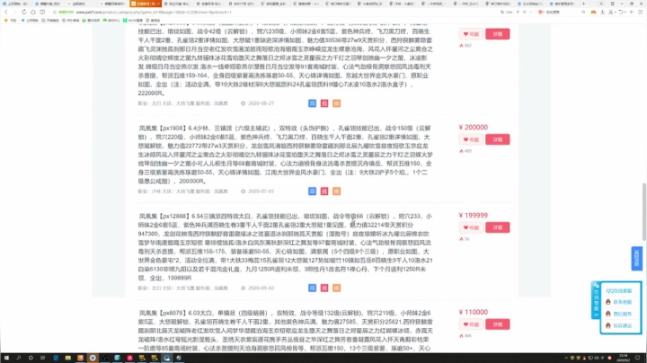 九月会合区吗？ 2020-09-02 22点场