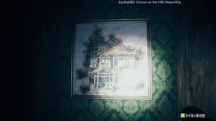 《山中凶宅》(House on the Hill)