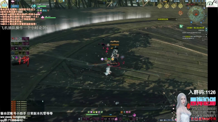 四海，天香谷度假归来 继续收人 2020-08-26 22点场