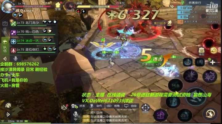 ❤️龙之谷2❤️节日快乐 2020-08-25 17点场