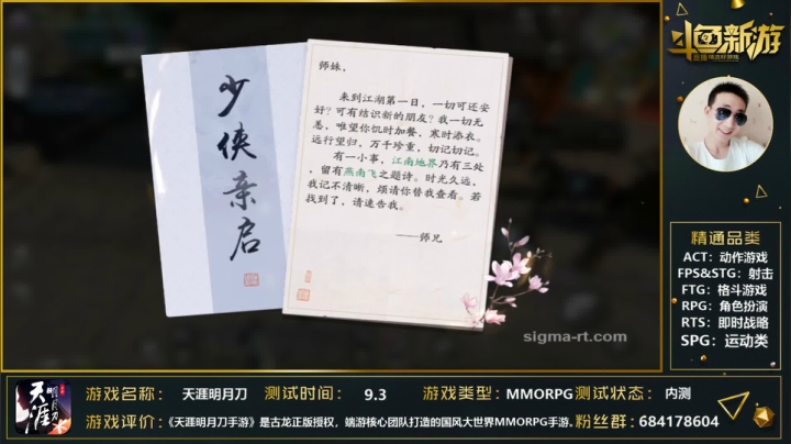 【天涯明月刀】唐门丹噬 2020-09-03 12点场