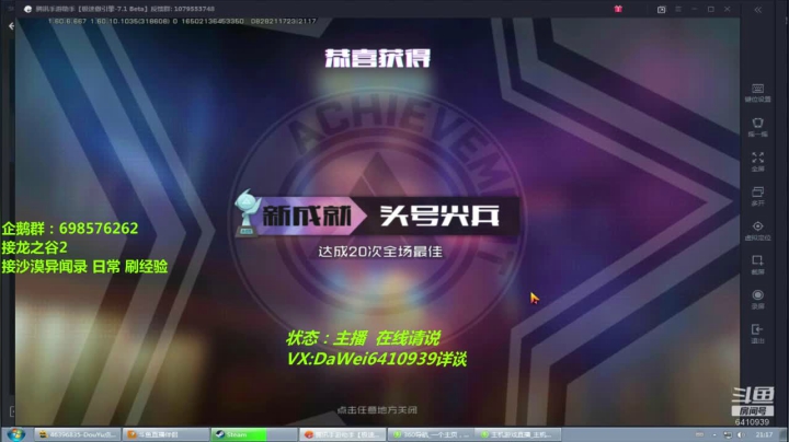 ❤️皇家❤️拼音 2020-08-28 20点场