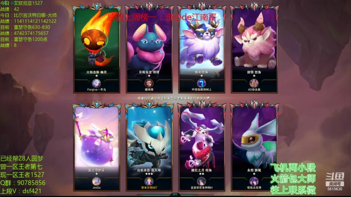 一区王者助力各区圆梦 2020-09-02 13点场