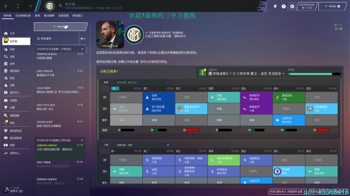 世超国米，誓死保级 2020-09-03 08点场