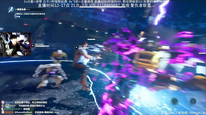 【阿俊】复联联盟漫威 2020-09-03 16点场
