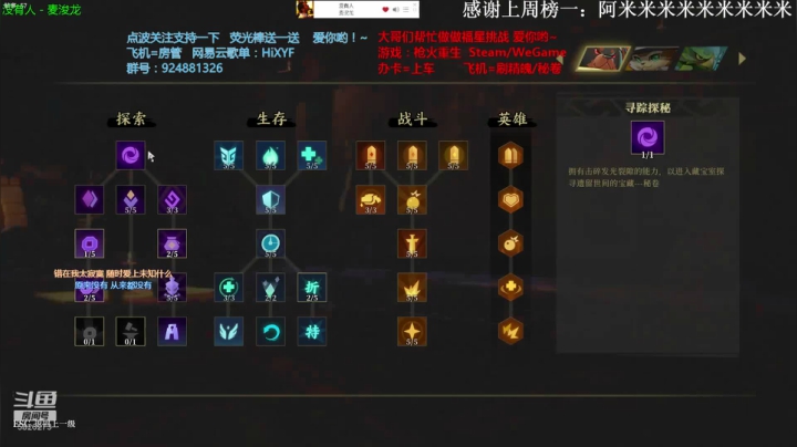 Munian：噩梦上车~刷满天赋秘卷~！ 2020-09-02 07点场