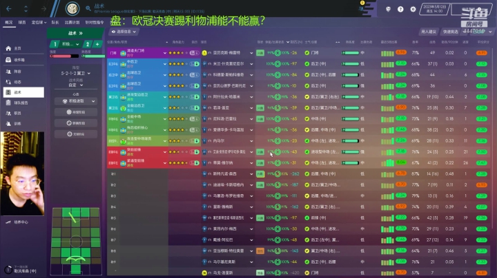 今天~国米再次向冠军发起冲击 2020-09-02 23点场