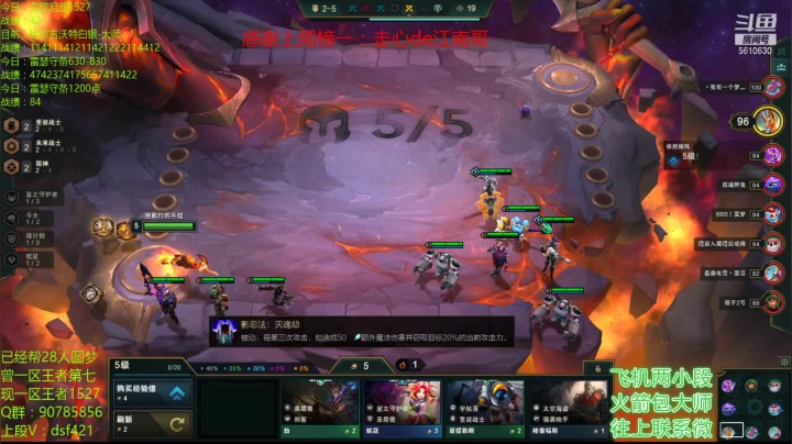 一区王者助力各区圆梦 2020-09-03 00点场