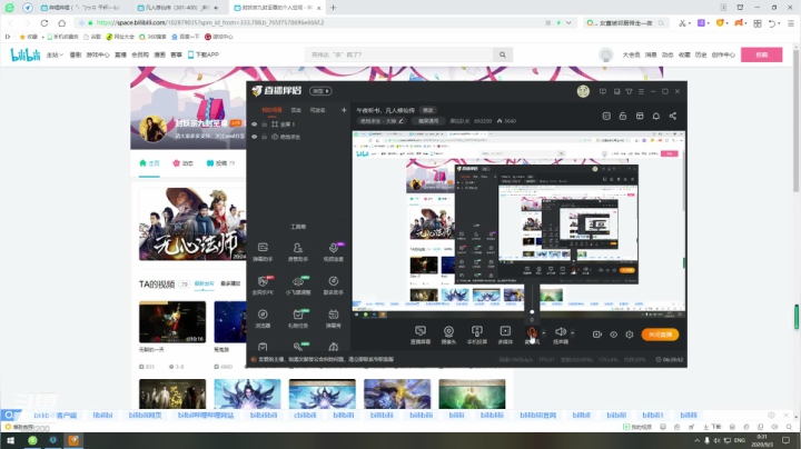 午夜听书，凡人修仙传 2020-09-02 23点场