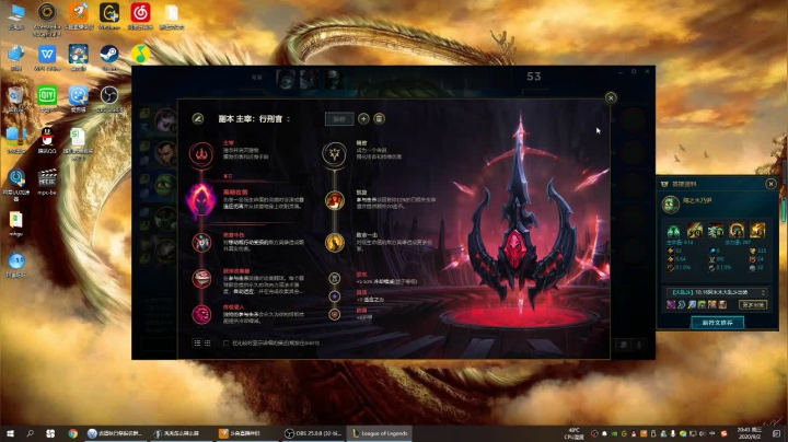 冰原坏了，下午随缘，晚上LOL乱斗 2020-09-02 20点场