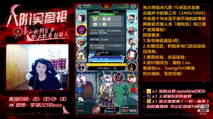88388 爱你么么哒 2020-09-03 18点场