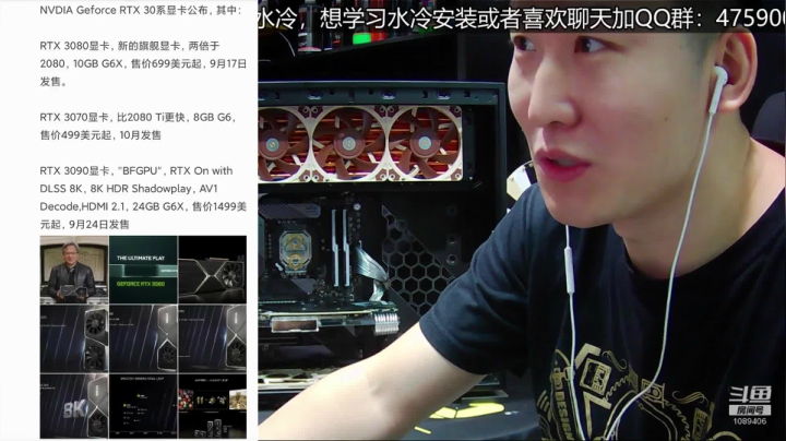 双3090显卡1000D即将开工 2020-09-03 11点场