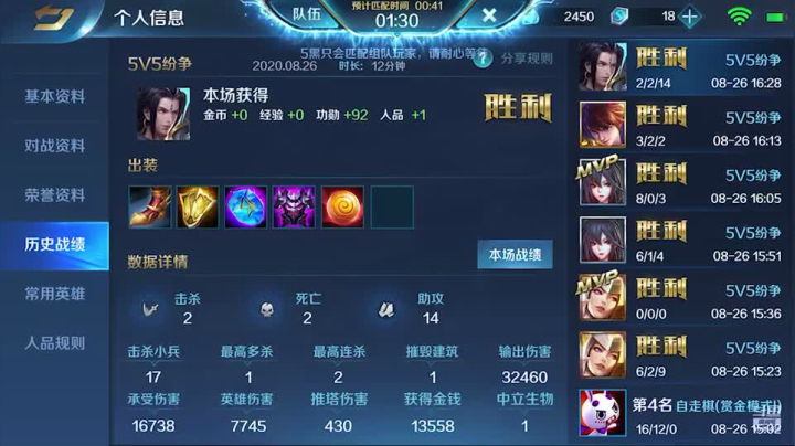 小新哥哥c 2020-08-26 15点场
