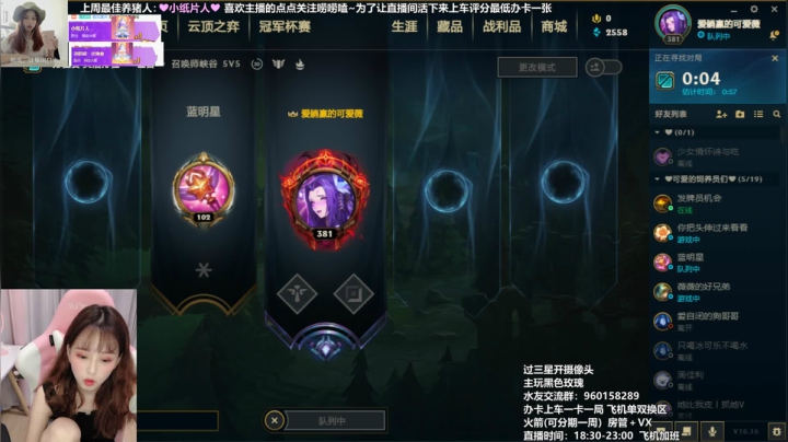 黑玫最强风琴露娜星 2020-08-31 18点场
