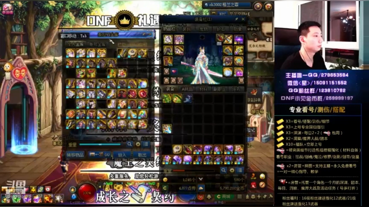 看号、深渊、测伤、打造 2020-09-02 05点场