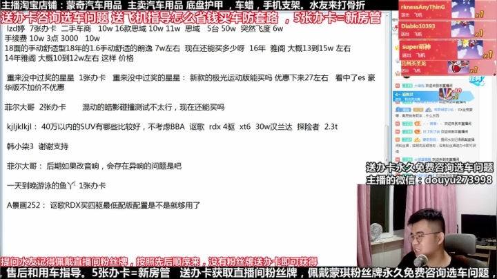 在线回答汽车问题 斗鱼最专业车评 2020-09-03 21点场