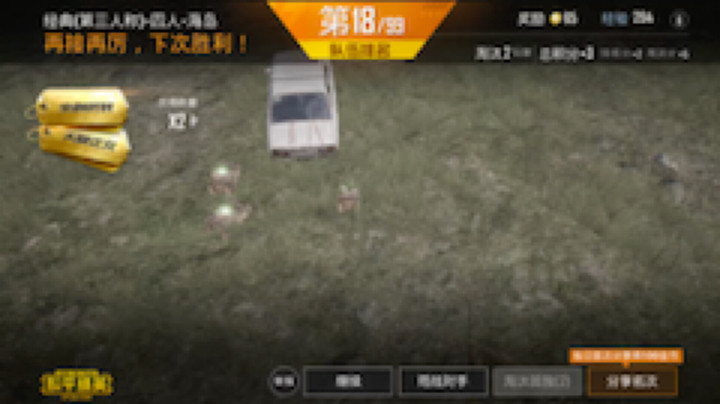天降正义，铁定有渣渣男