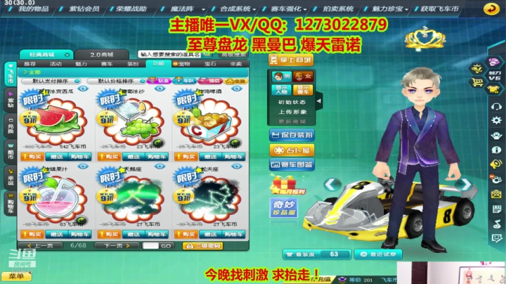 强怼至尊盘龙节目搞起来 2020-09-03 03点场