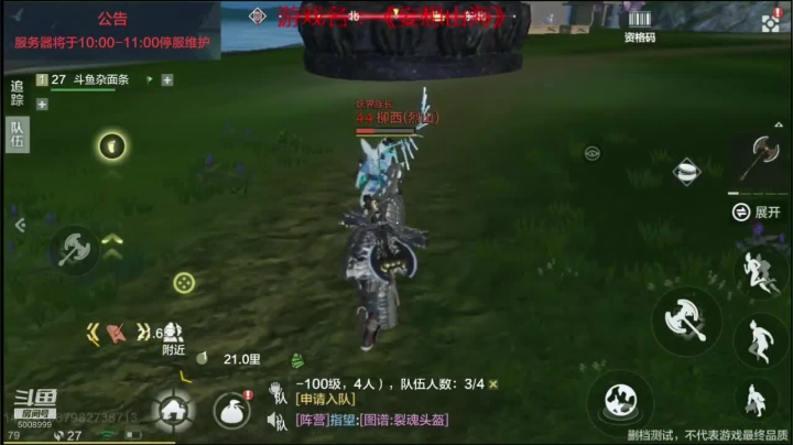 妄想山海，抓神兽，打天下 2020-09-03 09点场