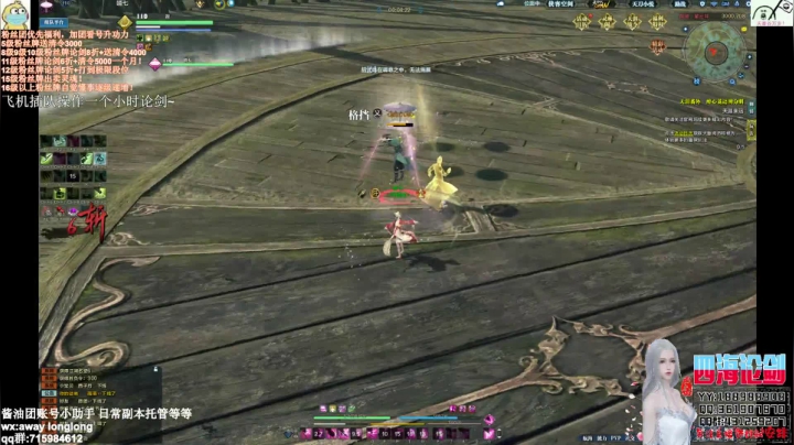 四海，天香谷度假归来 继续收人 2020-08-24 23点场