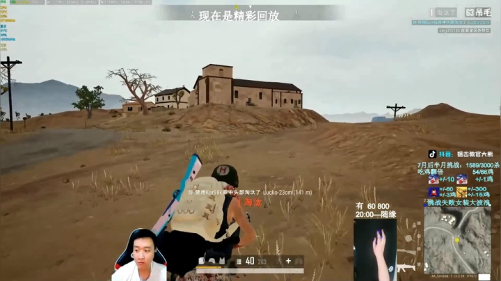 对狙没输过？？？ 2020-09-03 16点场