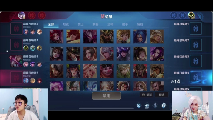 巅峰赛给我冲！！@！！！ 2020-09-01 22点场