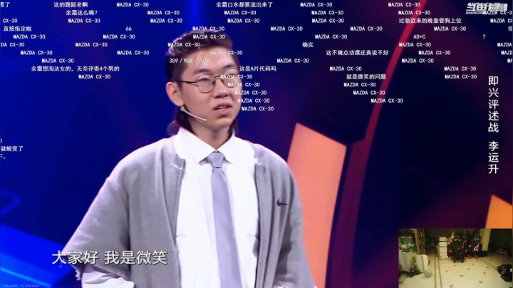 哇哇哇哇哇 看看解说新势力 2020-09-03 19点场