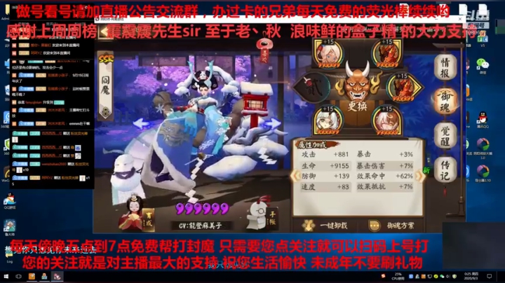 寝肥 免费做号御魂搭配CBG挑号斗鸡 2020-09-02 23点场