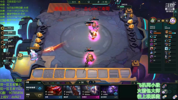 一区王者助力各区圆梦 2020-09-02 17点场