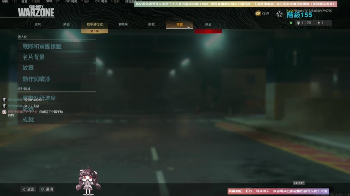 【斗鱼第一画质】【使命召唤战区】萌起来~ 2020-09-02 23点场