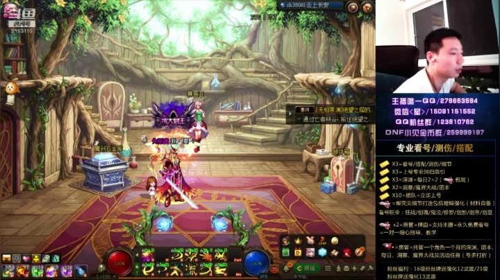 看号、深渊、测伤、打造 2020-09-03 02点场